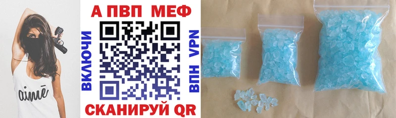 Купить где  Салехард  APVP Crystall 