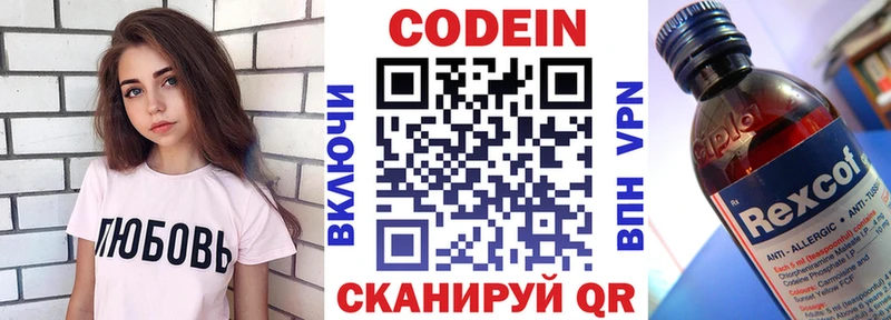Купить  Салехард  Кодеиновый сироп Lean напиток Lean (лин) 