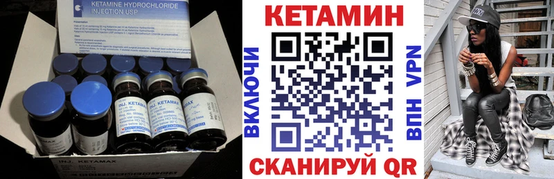Купить  Салехард  Кетамин VHQ 