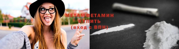 метамфетамин Майский