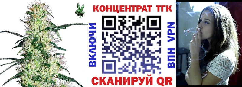 Купить где  Салехард  ТГК концентрат 